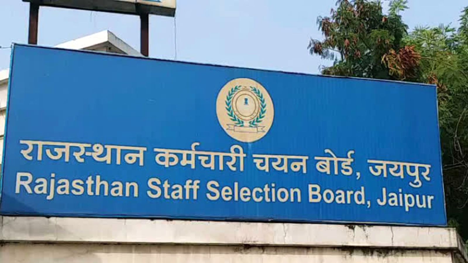 राजस्थान कर्मचारी चयन बोर्ड ने फायरमैन भर्ती का फाइनल रिजल्ट किया जारी