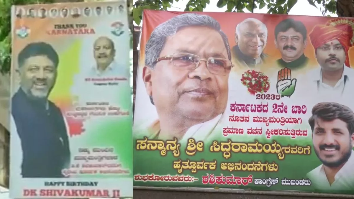कर्नाटक में सीएम फेस को लेकर पोस्टर वार हुआ शुरू