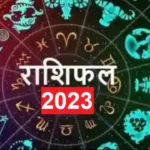 Photo of 02 मई 2023 का राशिफल: सूर्य की तरह चमकेगा इन राशियों का भाग्य..