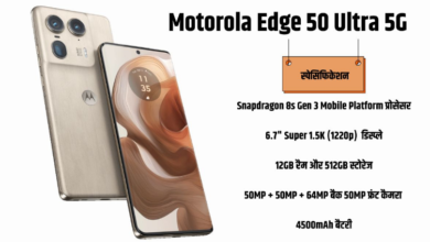 Photo of Motorola Edge 50 Ultra 5G की पहली सेल हुई लाइव