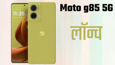 Photo of Moto G85 5G : 50MP कैमरा और 5000mAh बैटरी वाला मोटोरोला फोन हुआ लॉन्च