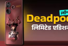 Photo of POCO F6 का Deadpool लिमिटेड एडिशन भारत में लॉन्च