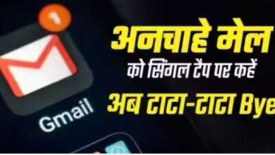 Photo of Spam ईमेल से भर रहा है Gmail, एक टैप में डिलीट करें बेकार मेल