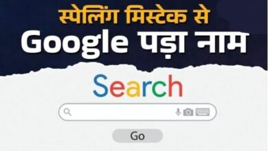 Photo of एक गैराज से हुई थी ऑनलाइन सर्च इंजन Google की शुरुआत!