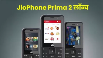 Photo of JioPhone Prima 2 लॉन्च: दनादन चलेगा यूट्यूब, ऑनलाइन पेमेंट करने की भी सुविधा