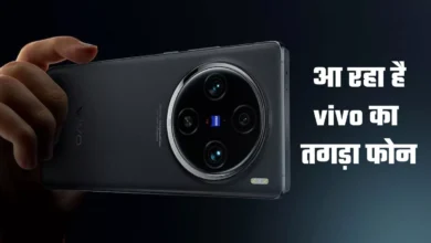 Photo of 200MP कैमरा और Snapdragon 8 Gen 4 चिपसेट के साथ लॉन्च होगा Vivo X200 Ultra