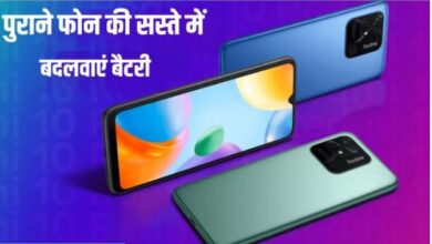 Photo of Xiaomi ग्राहकों के लिए खास मौका! Smartphone की बैटरी बदलवाने पर मिलेगा डिस्काउंट