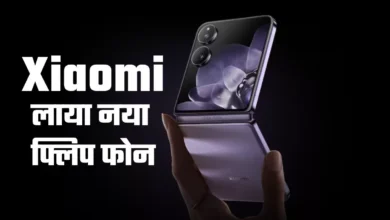 Photo of Xiaomi Mix Flip फोल्डेबल फोन 50-मेगापिक्सल कैमरा और Snapdragon 8 Gen 3 प्रोसेसर के साथ हुआ लॉन्च