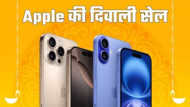 Photo of 3 अक्टूबर से शुरू होगी Apple Diwali सेल