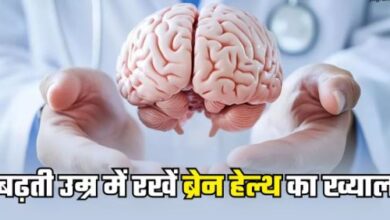 Photo of  Brain Health को बेहतर बनाने के लिए फॉलो करें ये टिप्स