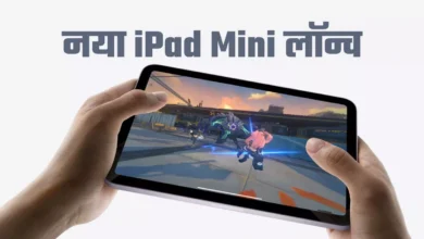 Photo of Apple iPad mini भारत में सबसे पावरफुल A17 Pro चिप और Apple Intelligence फीचर्स के साथ हुआ लॉन्च