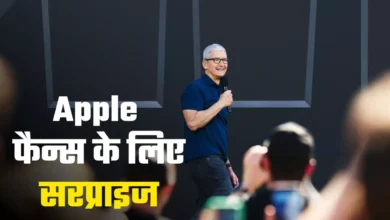 Photo of Apple देने वाला है फैन्स को सरप्राइज, ये खास डिवाइस करेगा अक्टूबर में लॉन्च