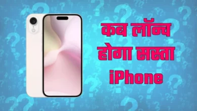 Photo of Apple जल्द लॉन्च करेगा iPhone SE 4