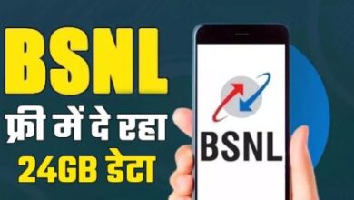 Photo of BSNL लाया धमाकेदार ऑफर, ग्राहकों को फ्री दे रहा 24GB डेटा