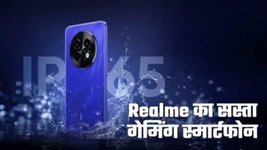 Photo of Realme ला रहा है सस्ता गेमिंग स्मार्टफोन Realme P1 Speed 5G