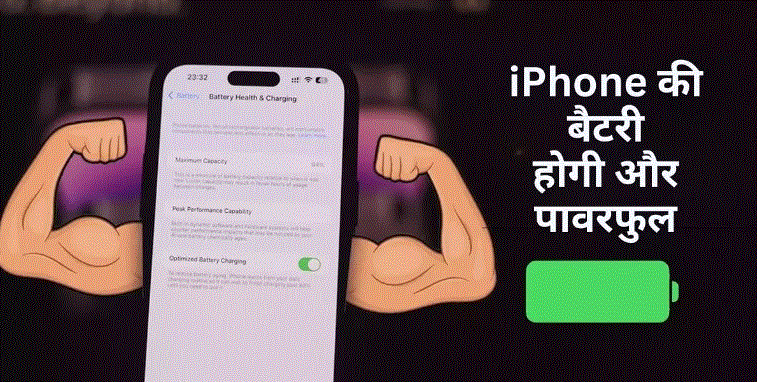 Photo of बैटरी हेल्थ ट्रैक करने के लिए iPhone यूजर्स को मिलेगा नया फीचर