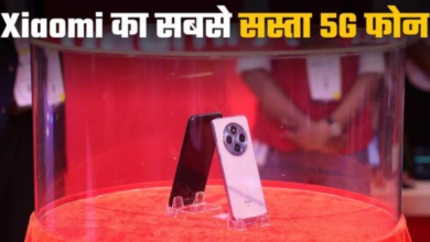 Photo of 8499 रुपये की शुरुआती कीमत में आया Xiaomi का सस्ता 5G स्मार्टफोन