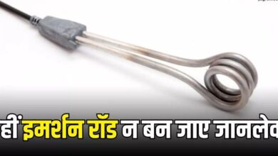 Photo of Immersion Rod का इस्तेमाल करते समय इन बातों का जरूर रखें ध्यान