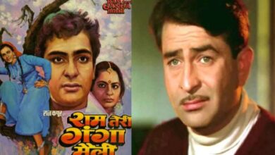 Photo of ‘राम तेरी गंगा मैली’ के लिए Raj Kapoor को पहली नजर में पसंद आई थी ये एक्ट्रेस