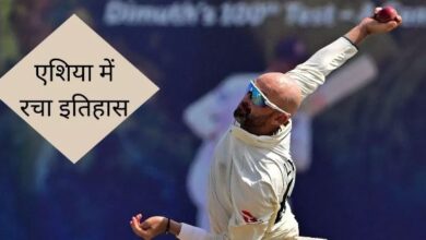 Photo of Nathan Lyon का टेस्‍ट क्रिकेट में बजा डंका