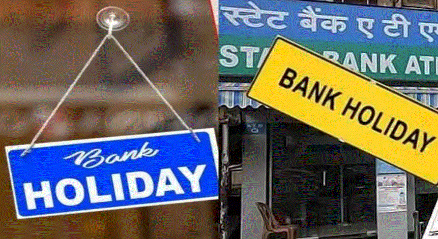 Photo of  इस राज्य में आज बैंक रहेंगे बंद, क्या है छुट्टी का कारण?