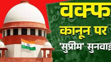 Photo of  CJI के कड़े सवालों पर केंद्र ने दी ये दलीलें, SC में वक्फ कानून की परीक्षा