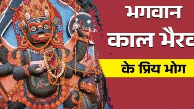 Photo of  आज है मासिक कालाष्टमी, जानिए पूजा विधि, भोग और मंत्र