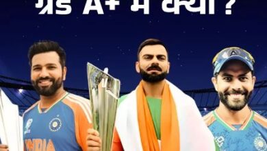 Photo of विराट-रोहित और जडेजा ले चुके टी20I से संन्यास, फिर भी कैसे ग्रेड A+ में शामिल?