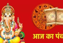 Photo of  मंगलवार के दिन बन रहे हैं कई शुभ-अशुभ योग, पंचांग से जानिए शुभ मुहूर्त