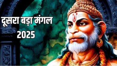 Photo of दूसरे बड़े मंगल के दिन करें इस चालीसा का पाठ