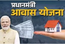 Photo of पीएम आवास योजना में अप्लाई करने से पहले जानें क्या है इससे जुड़ी योग्यता