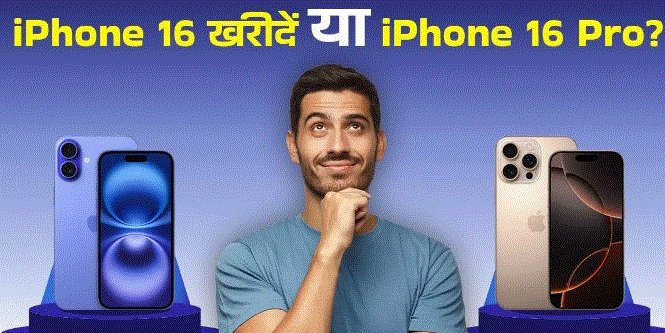 Photo of कहां मिल रहा है सबसे सस्ता iPhone 16 और 16 Pro, खरीदने से पहले देखें प्राइस कंपेरिजन