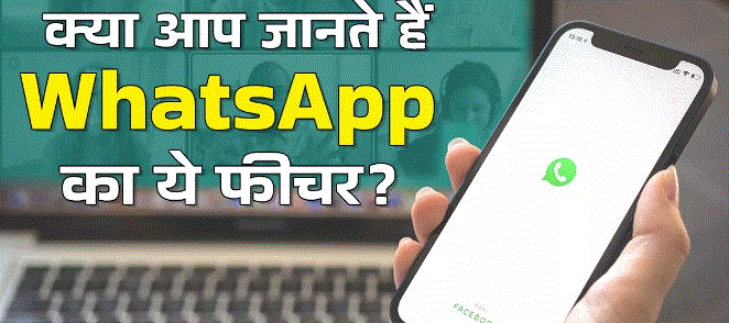 Photo of WhatsApp में लो-लाइट मोड को ऐसे करें इस्तेमाल