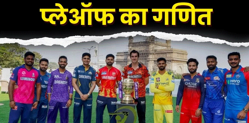 Photo of  7 टीमों के बीच आज से होगा घमासान, दो के पास टॉप-2 में रहने का मौका