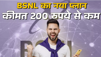 Photo of BSNL ने की टेलीकॉम कंपनियों को रुलाने की तैयारी! लाया 40 दिन वैलेडिटी वाला सस्ता प्लान