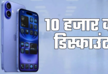 Photo of फिर एक बार iPhone 15 से भी सस्ता मिल रहा iPhone 16