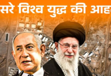 Photo of Israel Iran Conflict: क्या है इजरायल का Operation Rising Lion