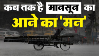 Photo of दो से तीन दिन में दिल्ली-NCR में मानसून की एंट्री, यलो अलर्ट जारी
