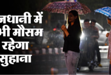 Photo of दिल्ली में तीन दिन बारिश का यलो अलर्ट, 48 घंटे में पहुंच सकती है मानसून एक्सप्रेस