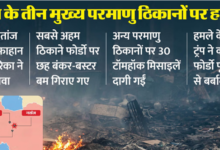 Photo of ईरान बोला- अमेरिका का क्रूर कृत्य अंतरराष्ट्रीय कानून का उल्लंघन