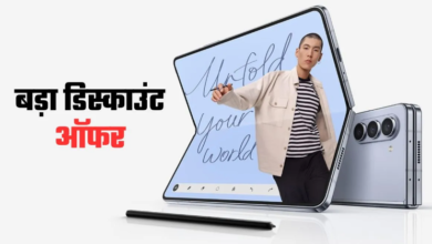 Photo of Samsung के मुड़ने वाले फोन की गिरी कीमत
