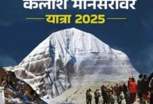 Photo of कैलास यात्रा के लिए नाथू ला व लिपुलेख ला बनीं अस्थायी इमिग्रेशन चौकियां, गृह मंत्रालय ने दी जानकारी