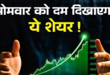 Photo of 20 रुपये वाले बैंक शेयर पर फिर आई अच्छी खबर