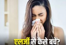 Photo of मानसून में बढ़ जाते हैं एलर्जी के मामले!