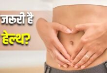 Photo of सिर्फ डाइजेशन नहीं, आपके मूड और इम्युनिटी से भी है Gut Health का कनेक्शन