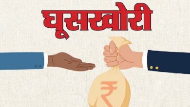 Photo of  महिला एसआई 20 लाख की घूस लेते रंगे हाथ गिरफ्तार, मामला दर्ज… 