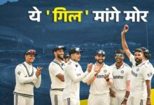 Photo of  आज होगा ‘बैजबॉल’ का असली टेस्‍ट, शुभमन गिल के पास इतिहास रचने का मौका