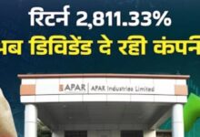 Photo of 2811% का मल्टीबैगर रिटर्न, अब हर शेयर पर 51 रुपये का भारी भरकम डिविडेंड दे रही कंपनी