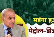 Photo of पाकिस्तान ने जनता पर फोड़ा महंगाई बम, पेट्रोल-डीजल के दामों में किया भयंकर इजाफा
