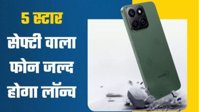Photo of 5100mAh बैटरी, 50MP कैमरा और 5 स्टार ड्रॉप प्रोटेक्शन वाला स्मार्टफोन होगा लॉन्च